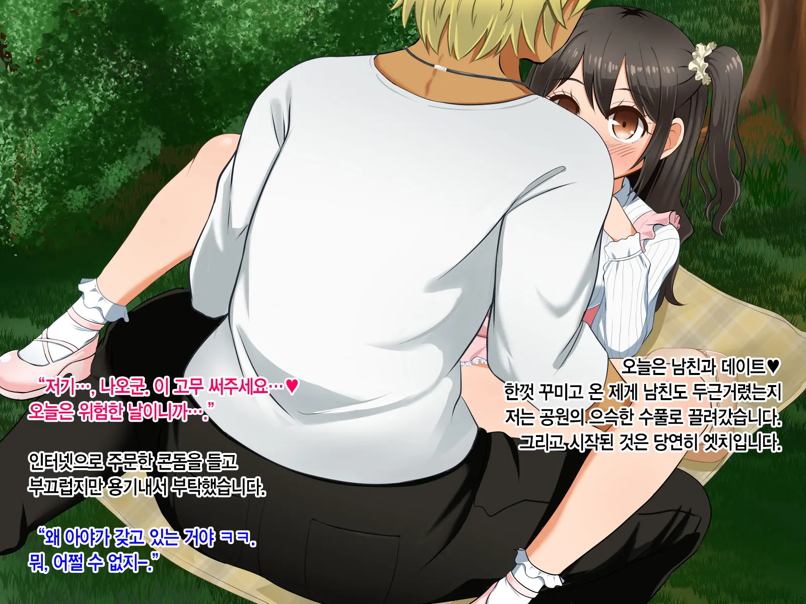 Toozakaru Kimi Koko Ni Iru Boku | 멀어지는 너 여기 있는 나